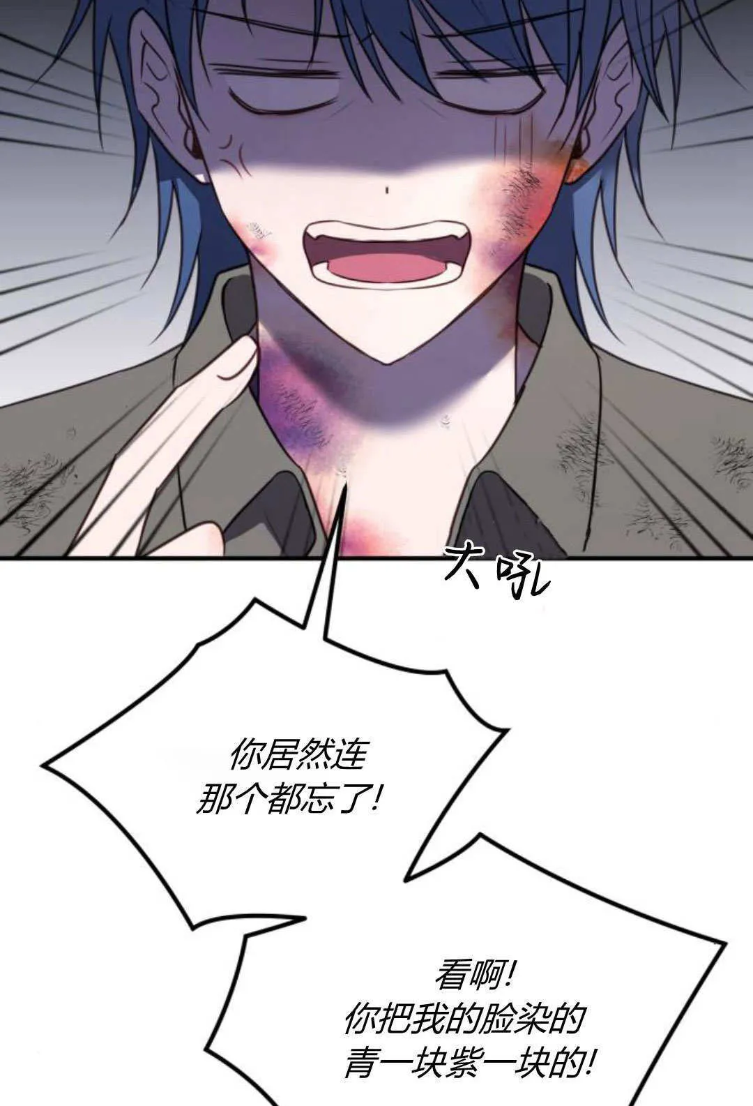 第46话 第83页