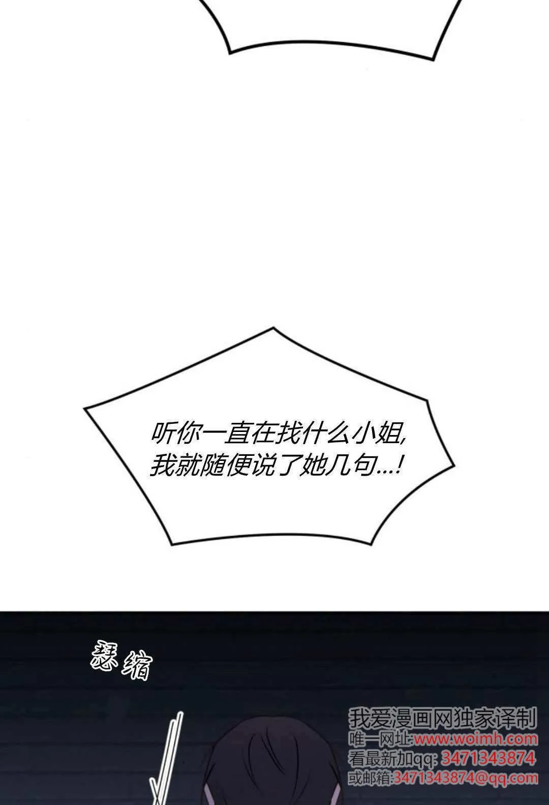 第46话 第84页