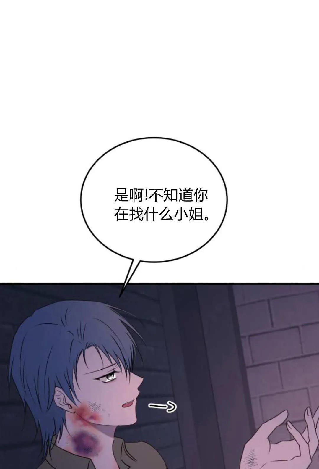 第46话 第87页
