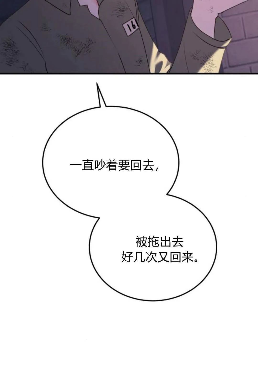 第46话 第88页
