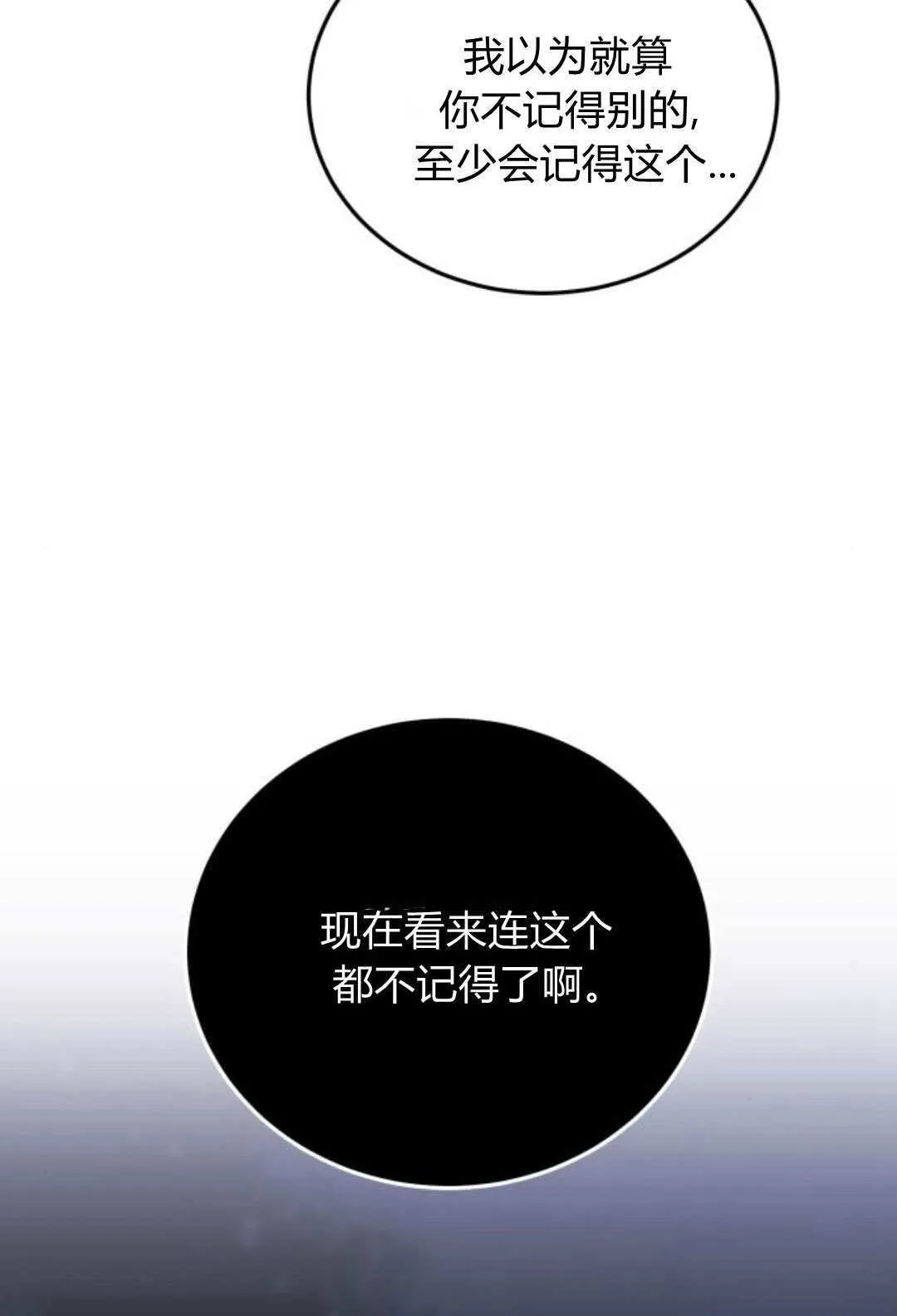 第46话 第90页