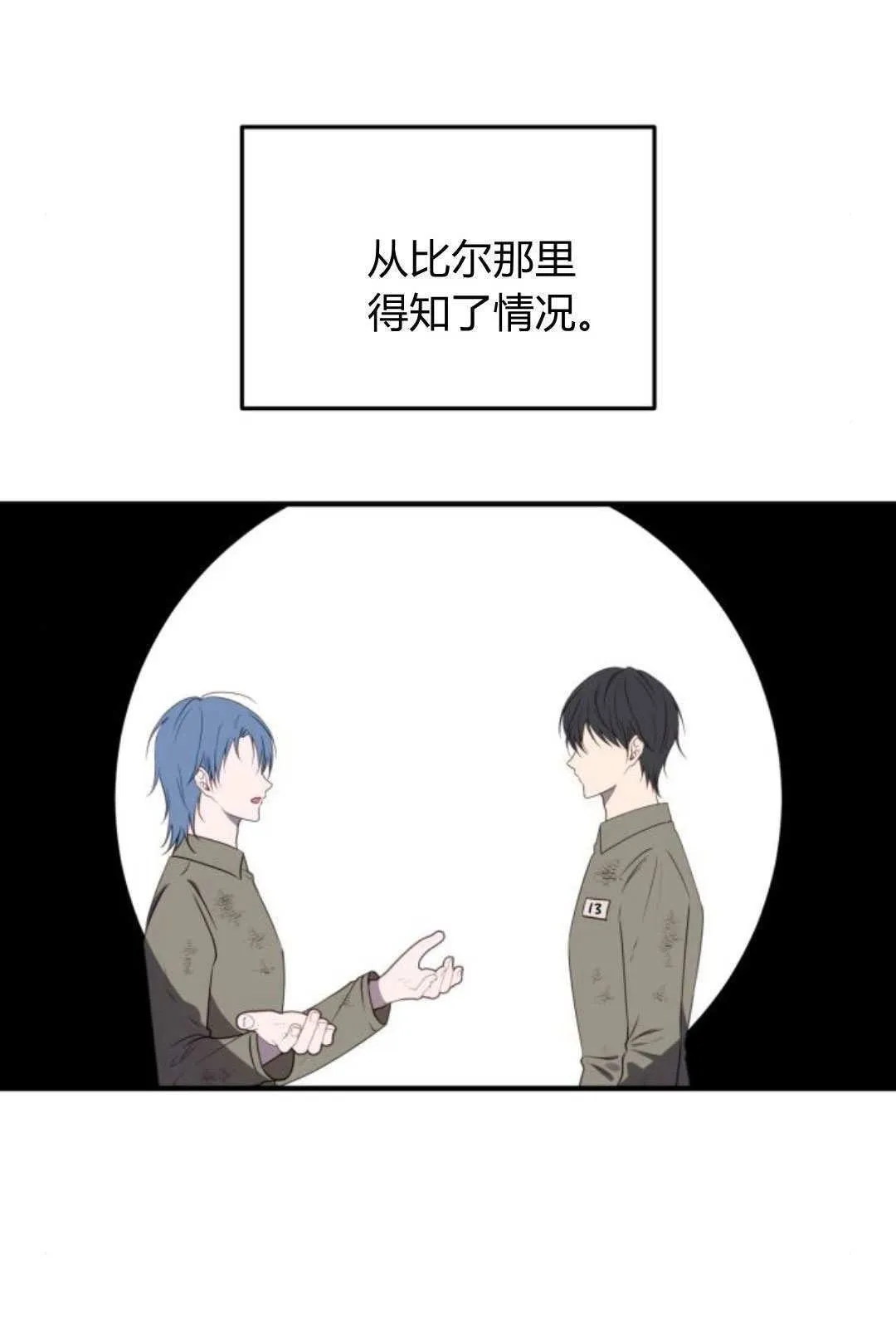第47话 第4页