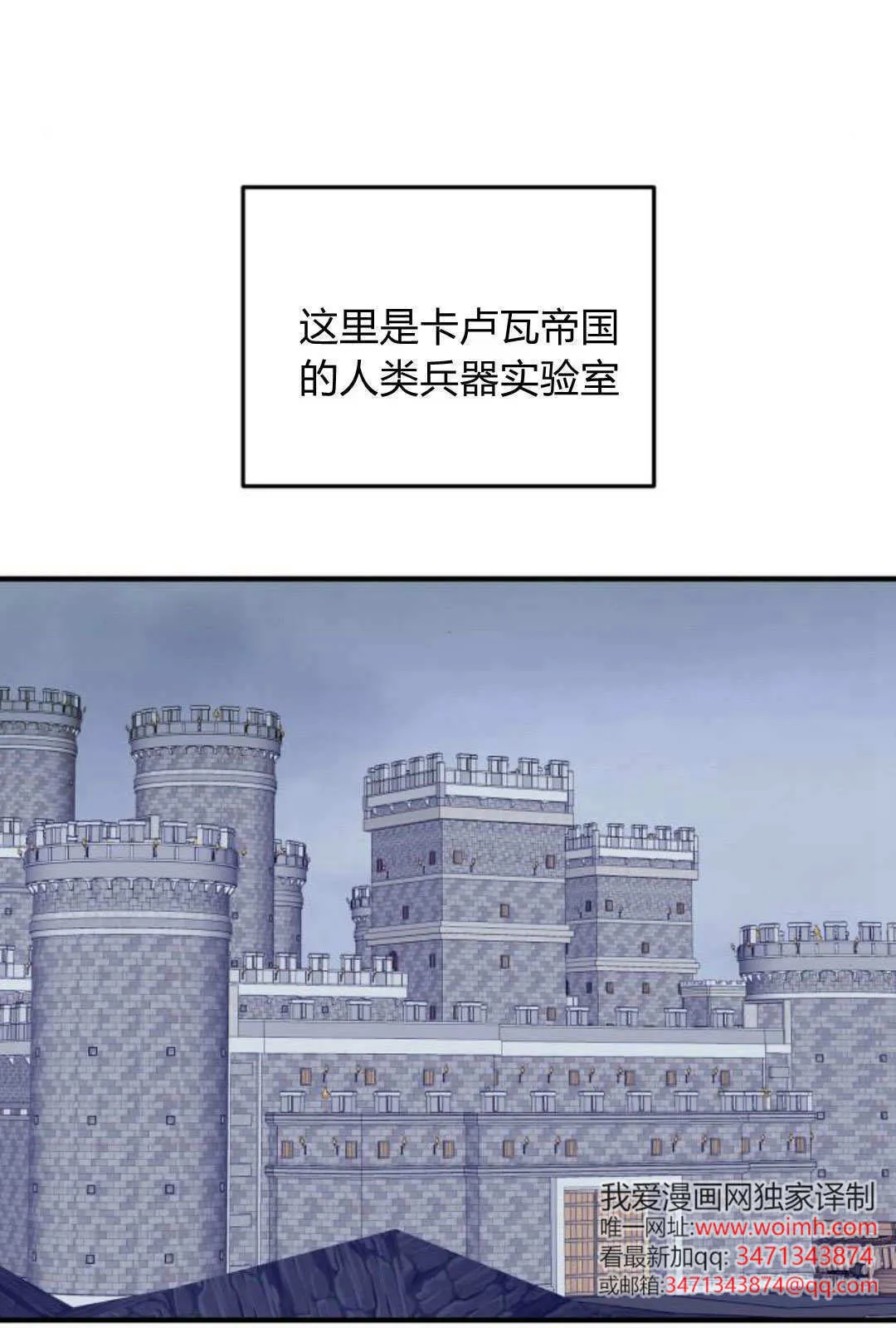第47话 第5页