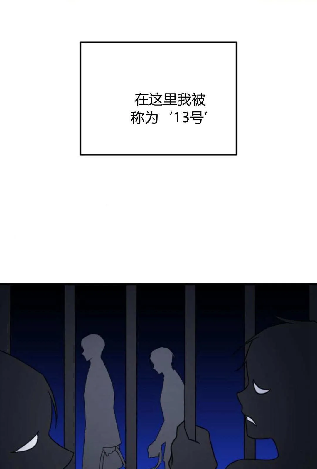 第47话 第6页