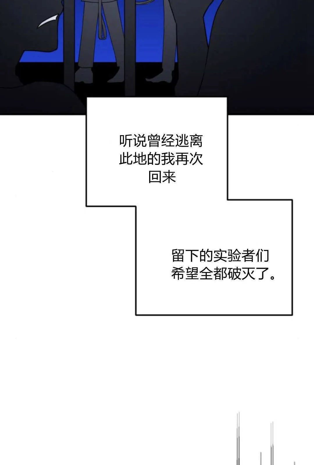 第47话 第8页