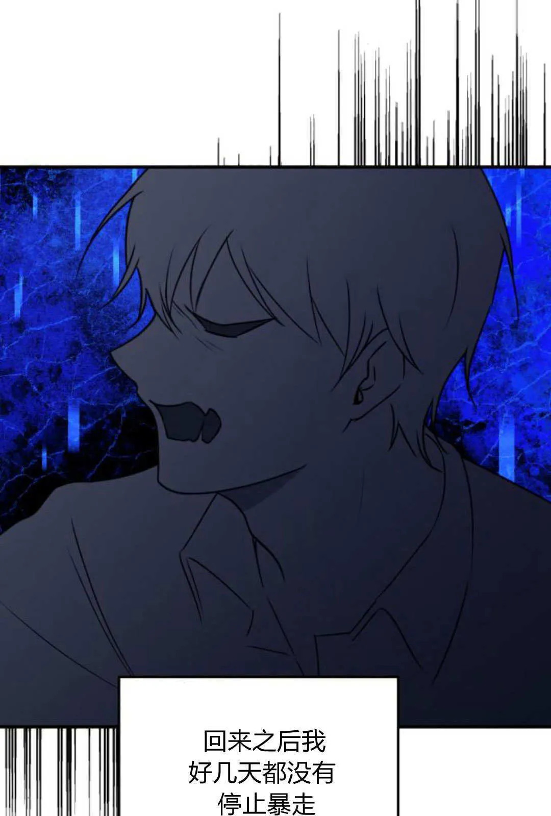 第47话 第9页