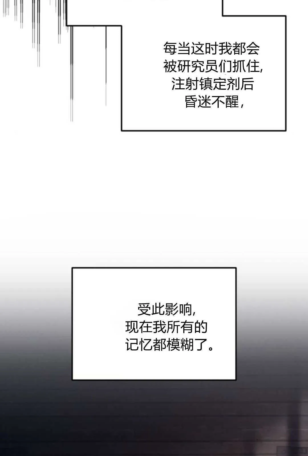 第47话 第10页