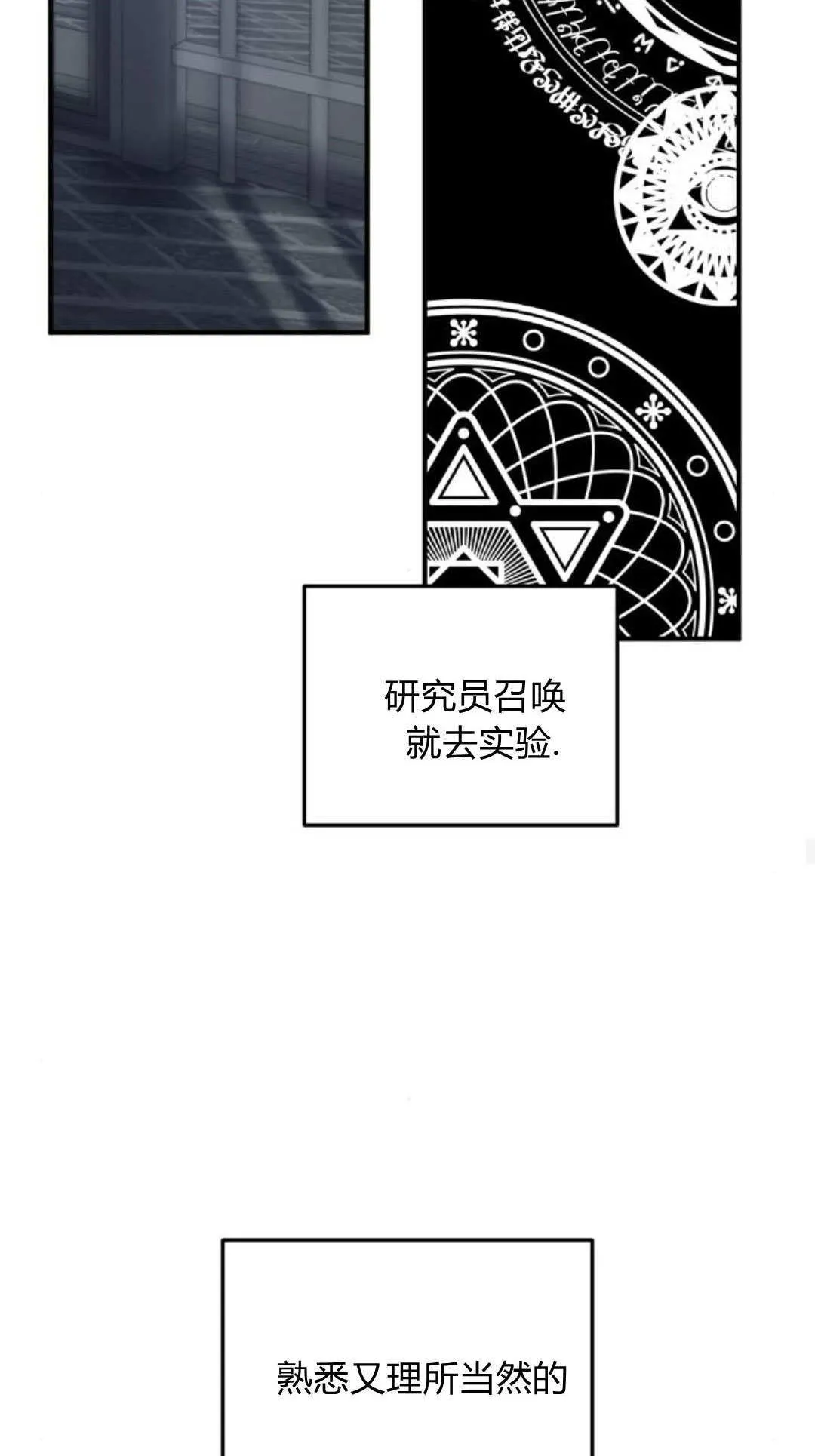 第47话 第15页