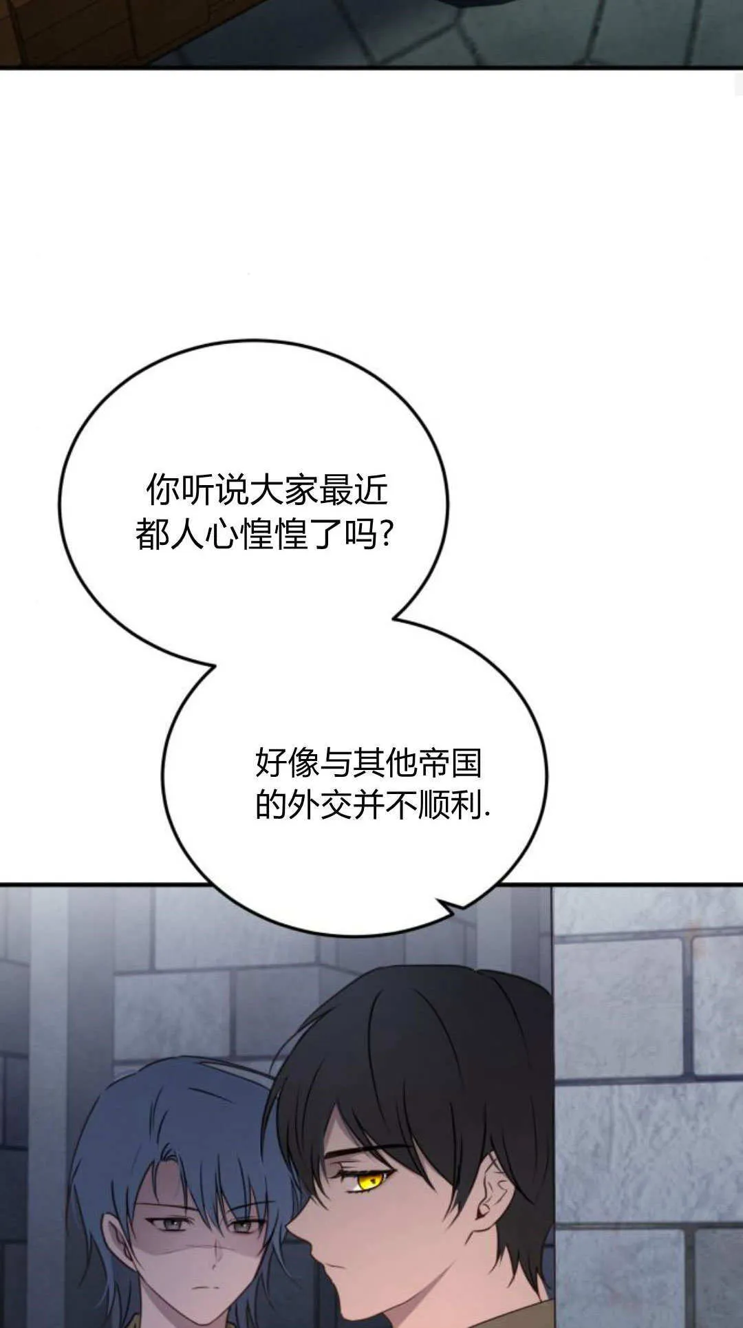 第47话 第18页