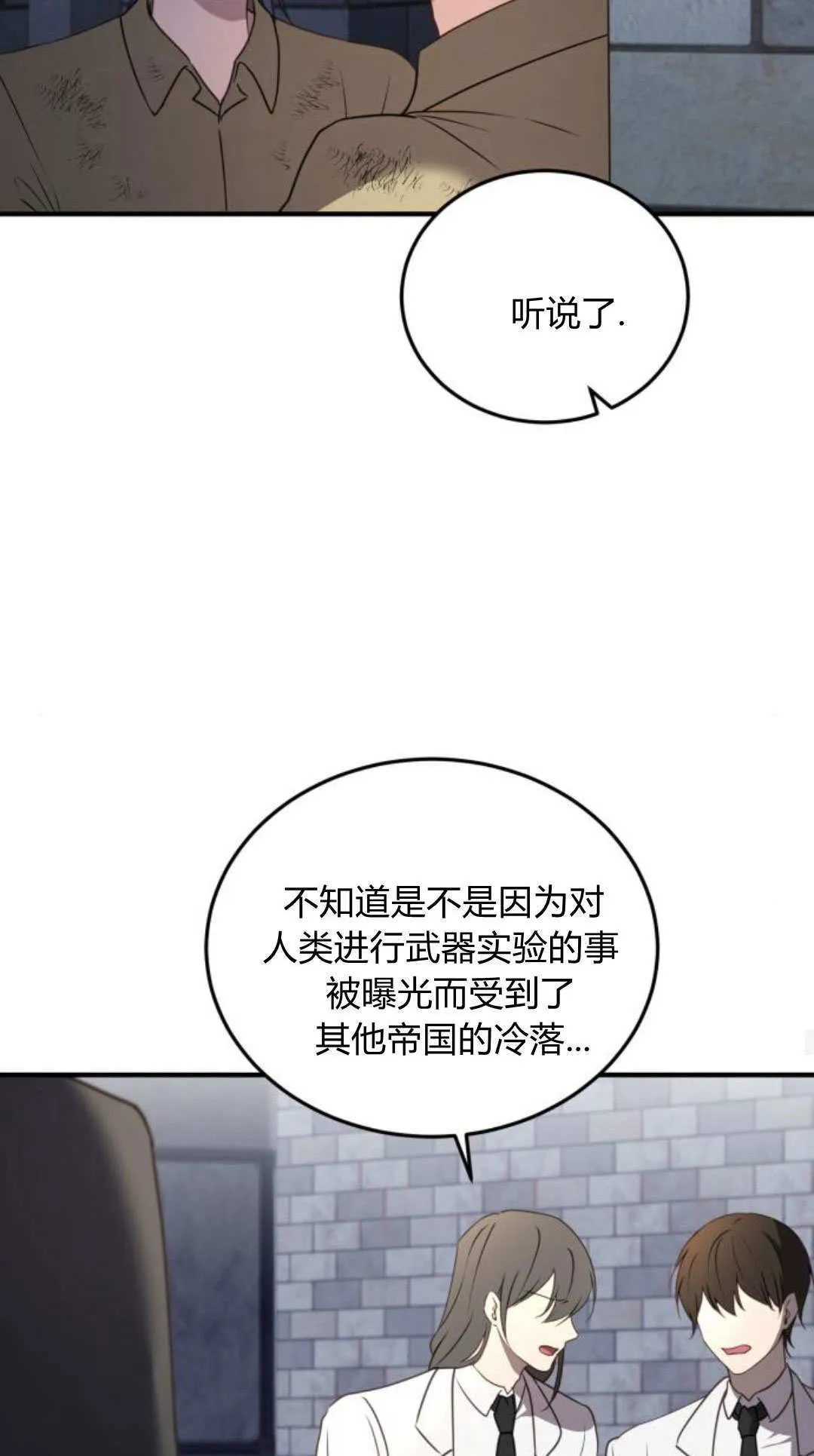 第47话 第19页