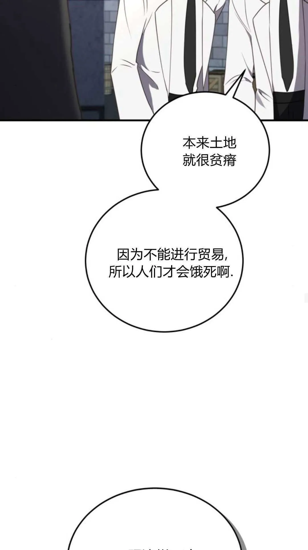 第47话 第20页