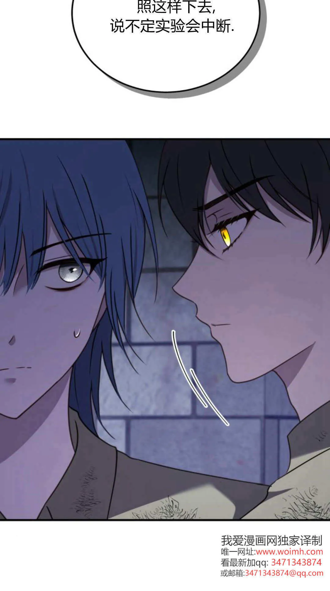 第47话 第21页