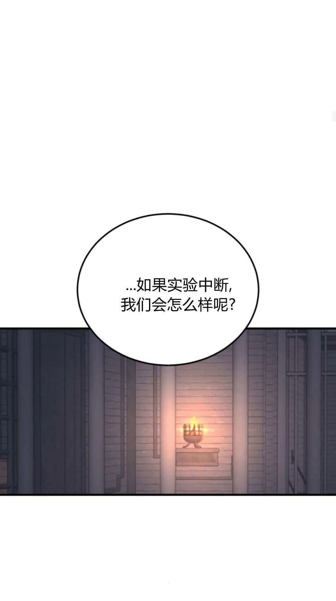 第47话 第22页