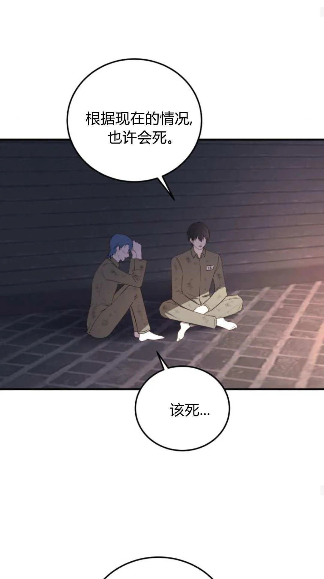 第47话 第23页