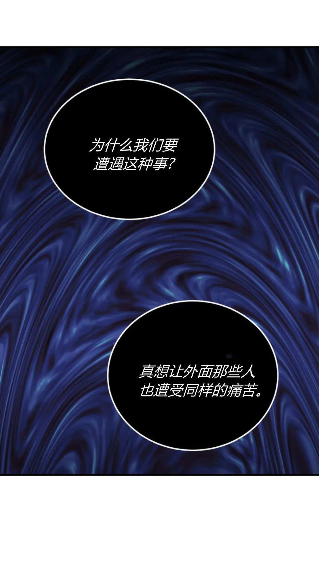 第47话 第25页