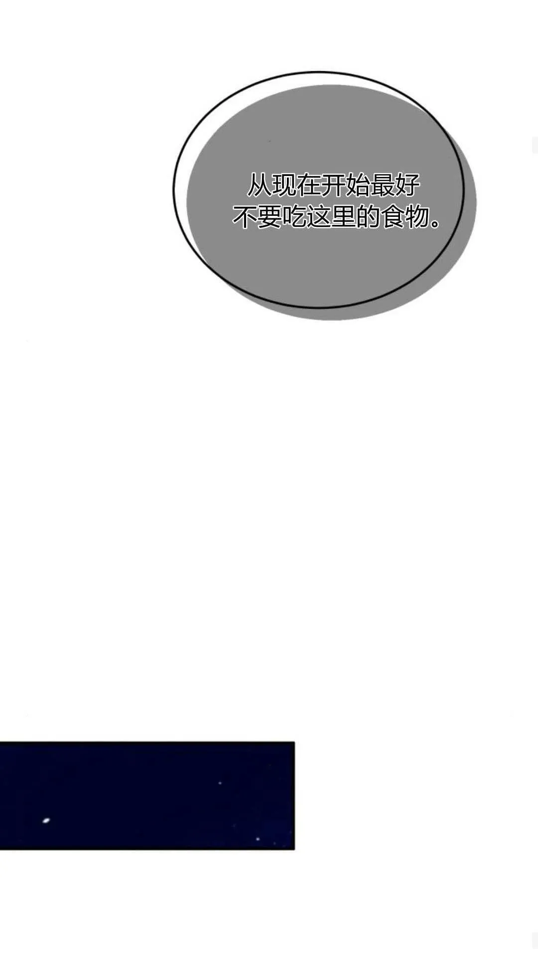 第47话 第27页