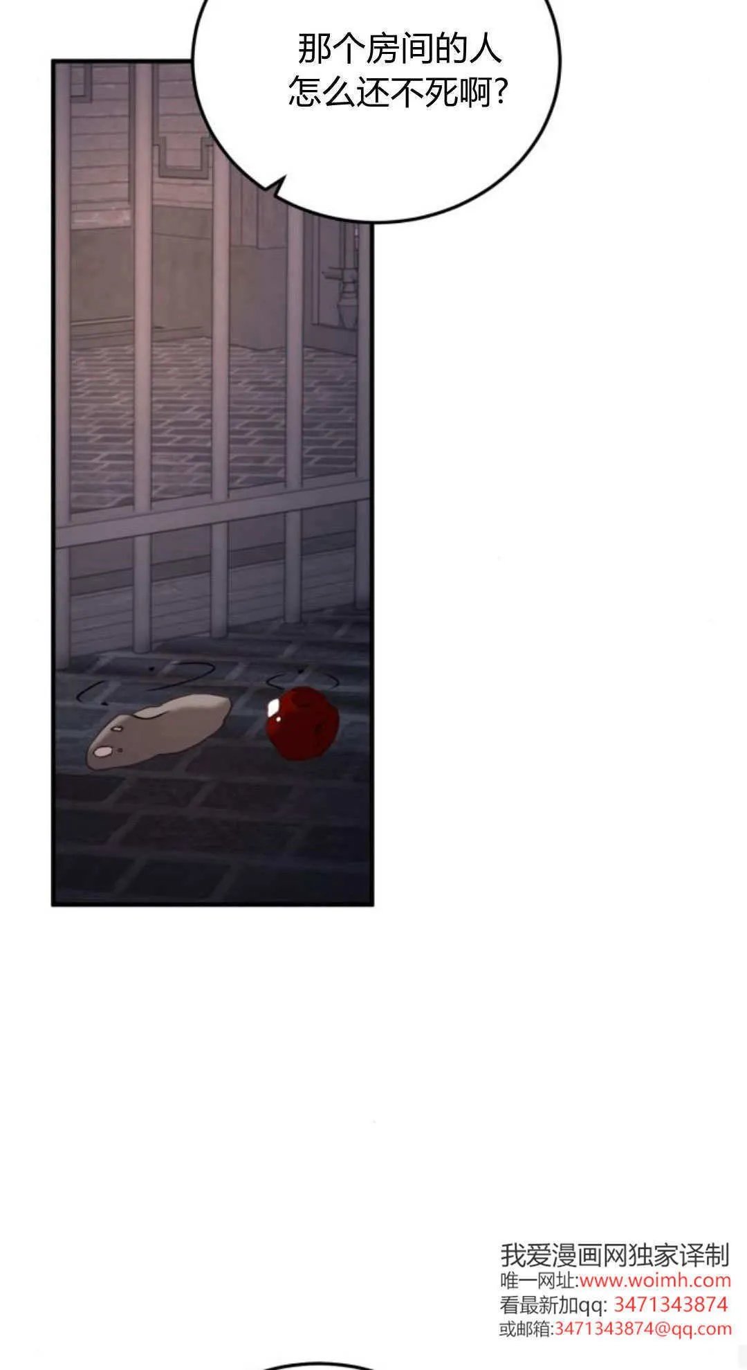 第47话 第29页