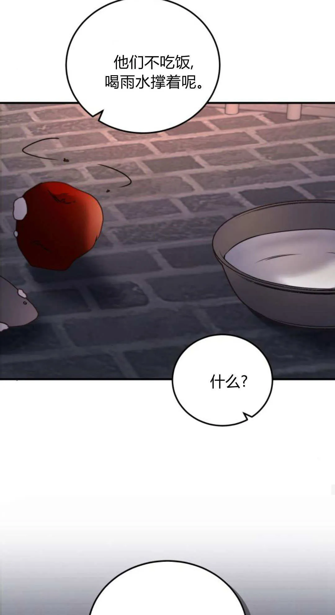 第47话 第30页