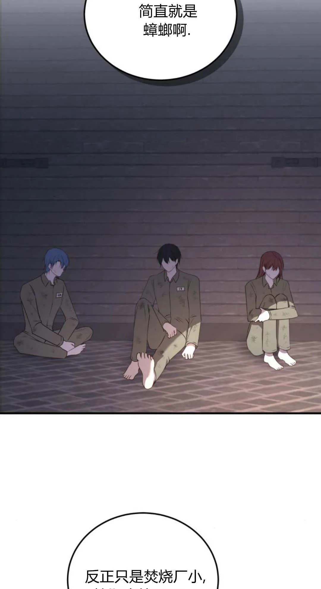第47话 第31页