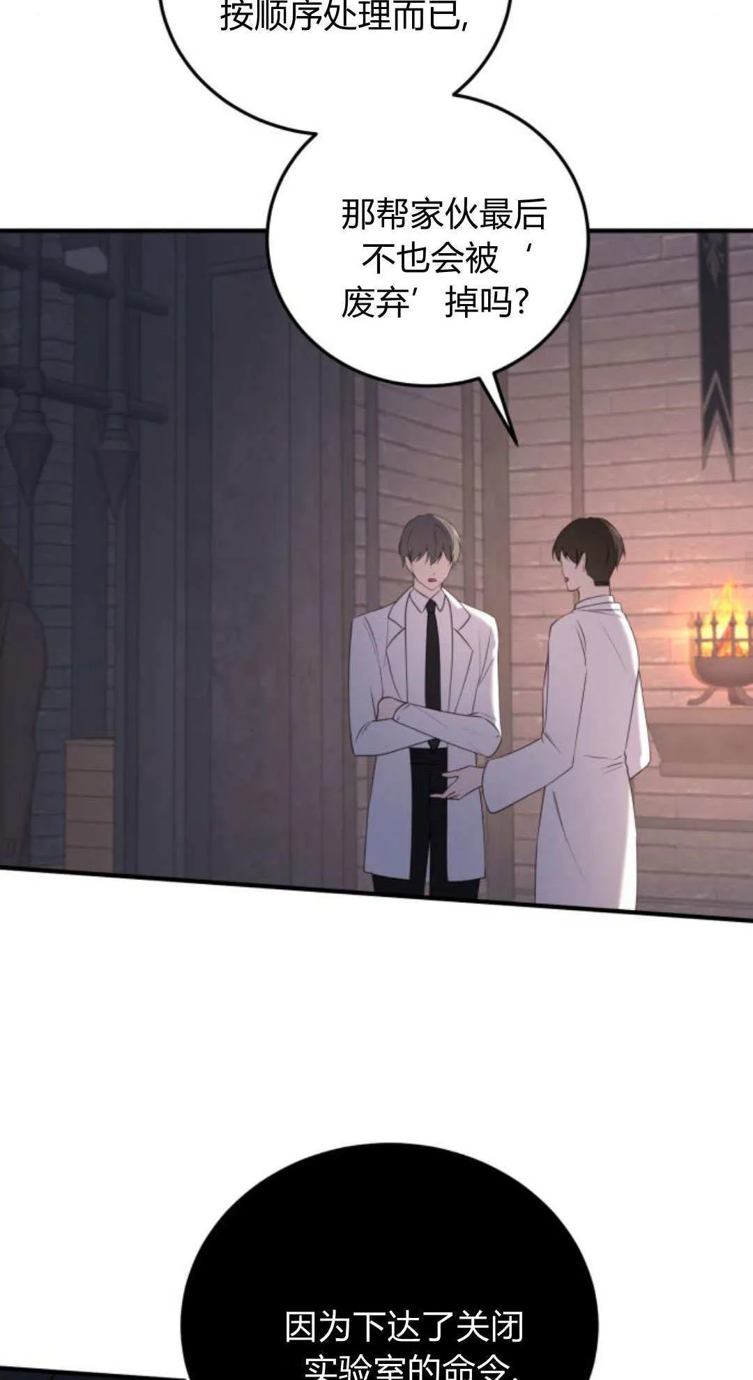 第47话 第32页