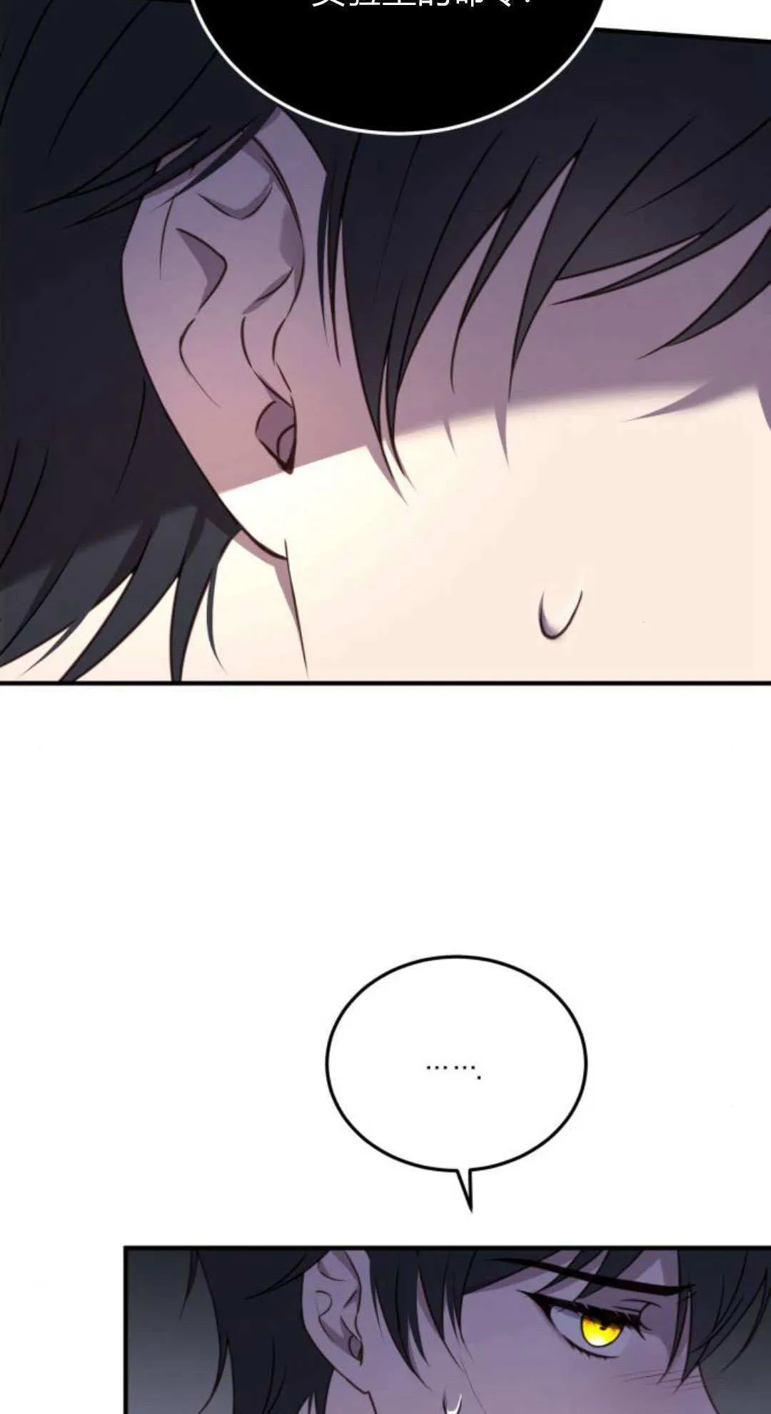 第47话 第33页