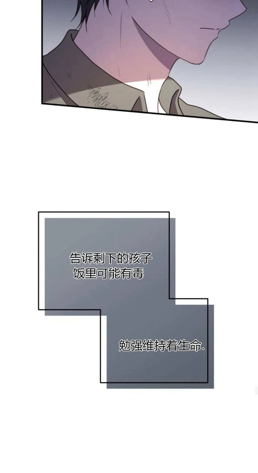 第47话 第34页