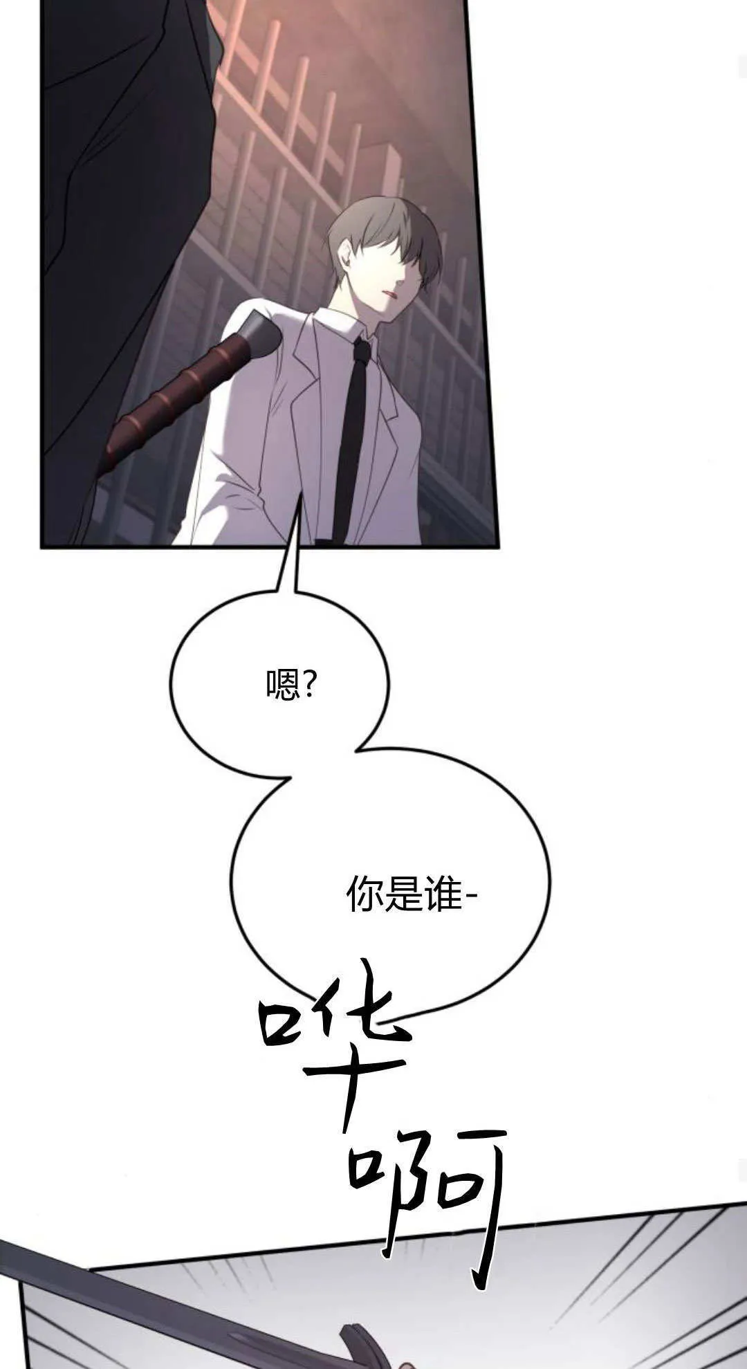 第47话 第38页