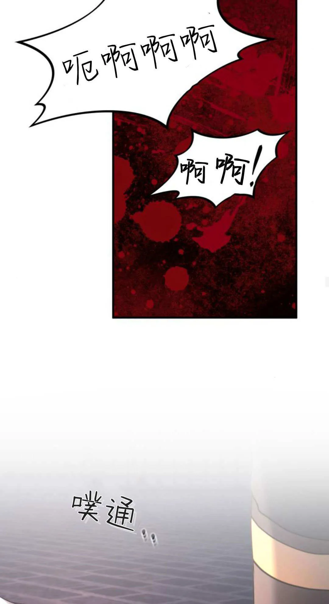 第47话 第40页