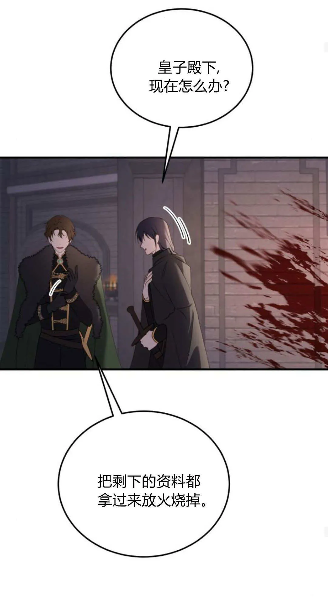 第47话 第42页