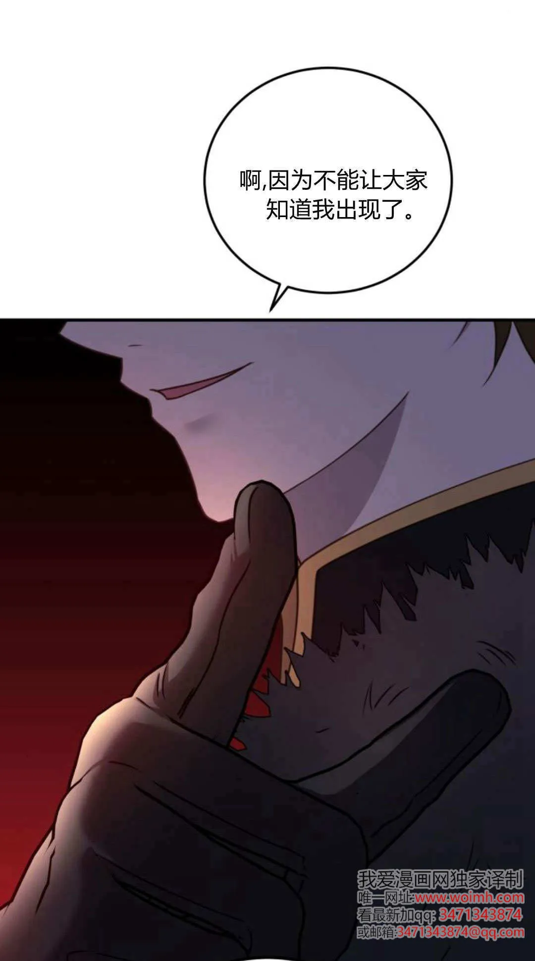 第47话 第43页