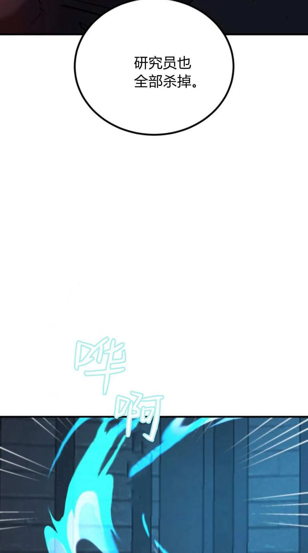 第47话 第44页