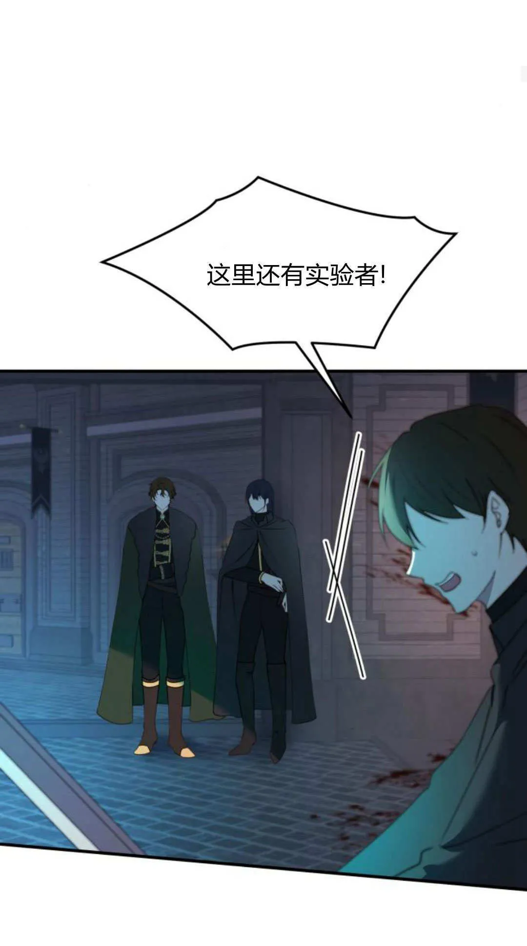 第47话 第46页
