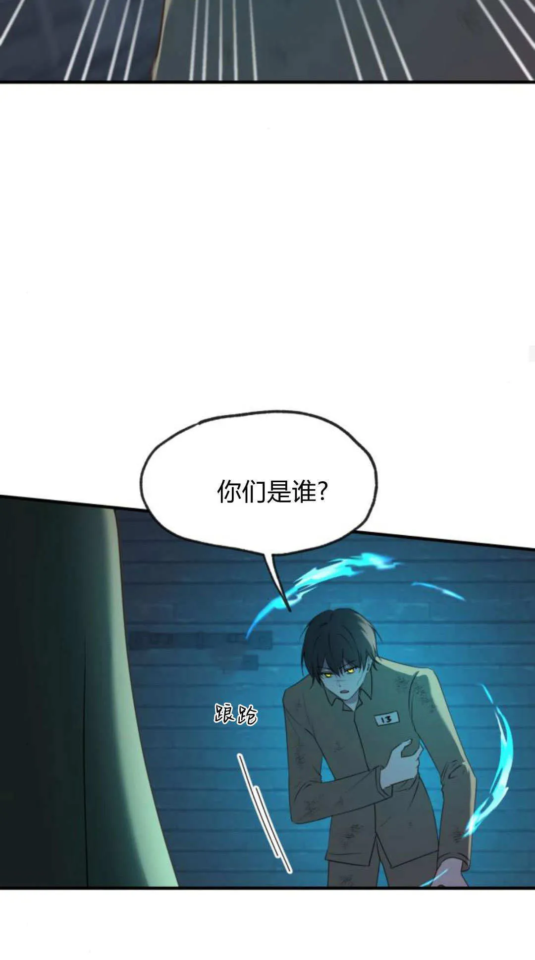 第47话 第49页