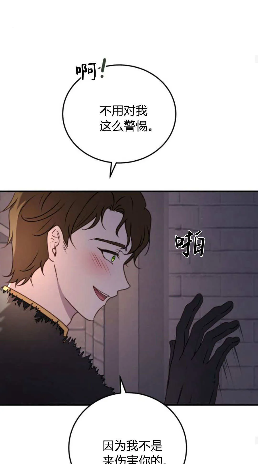 第47话 第55页