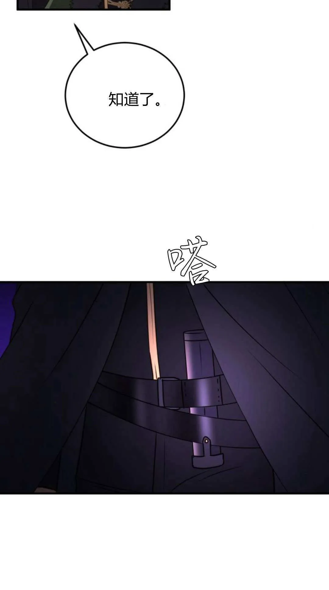 第47话 第57页