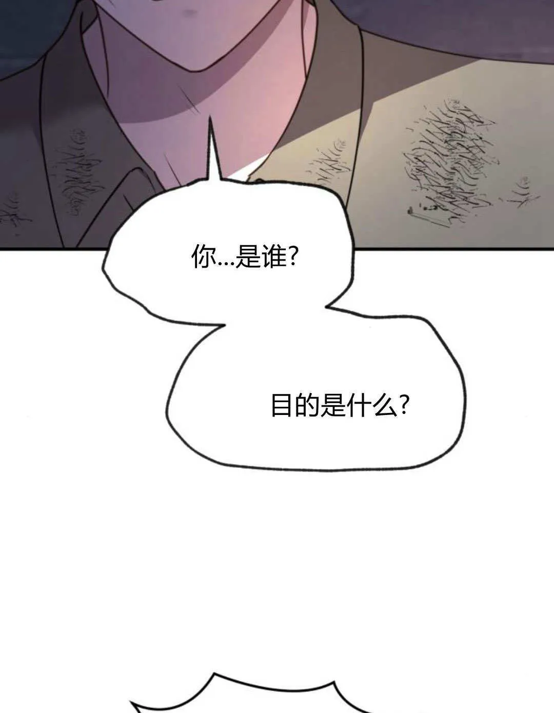 第47话 第59页