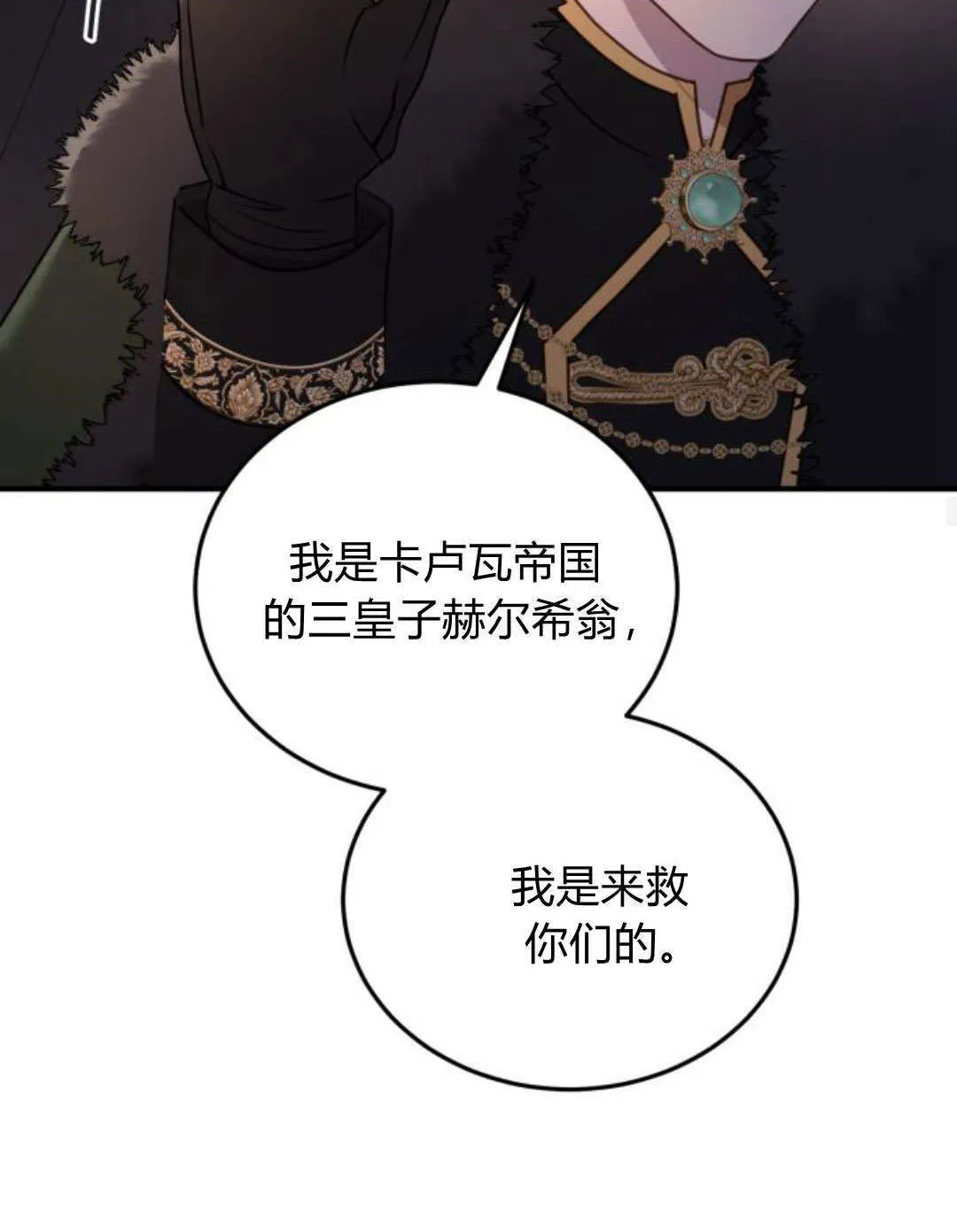 第47话 第61页