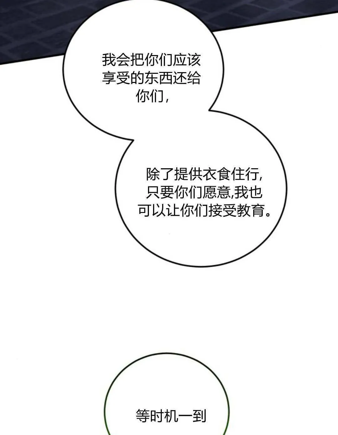 第47话 第66页