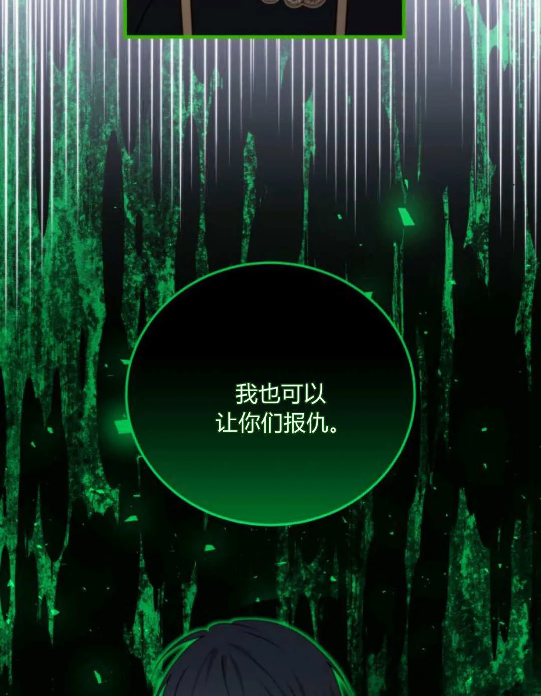 第47话 第68页