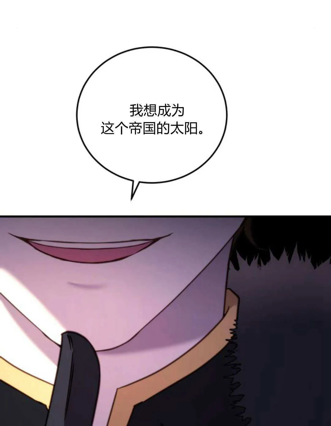 第47话 第70页