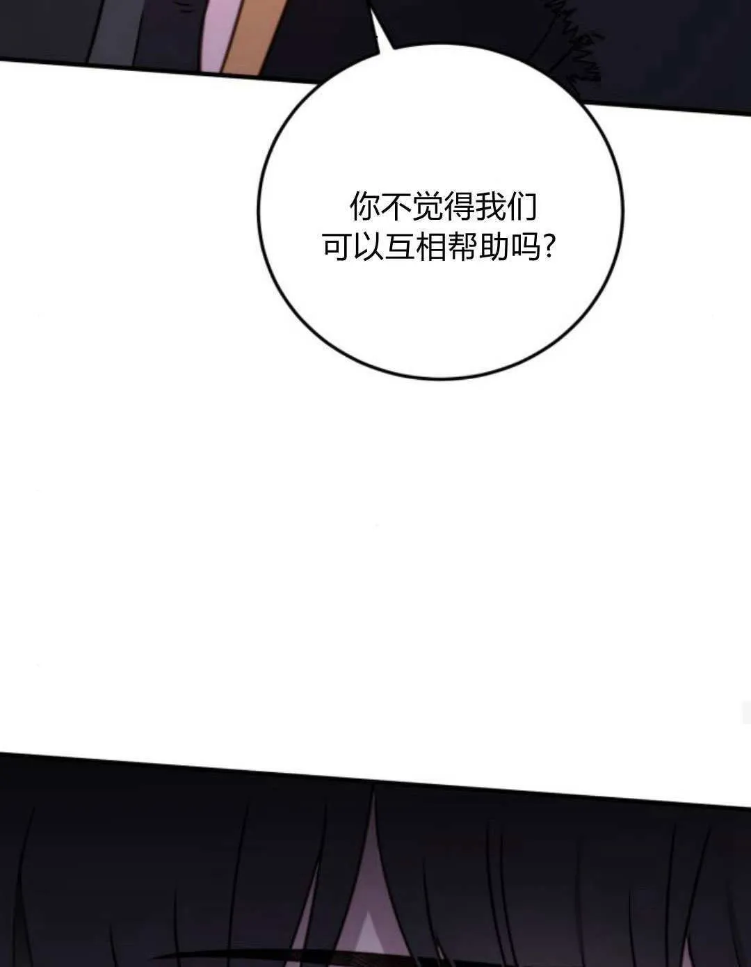 第47话 第71页