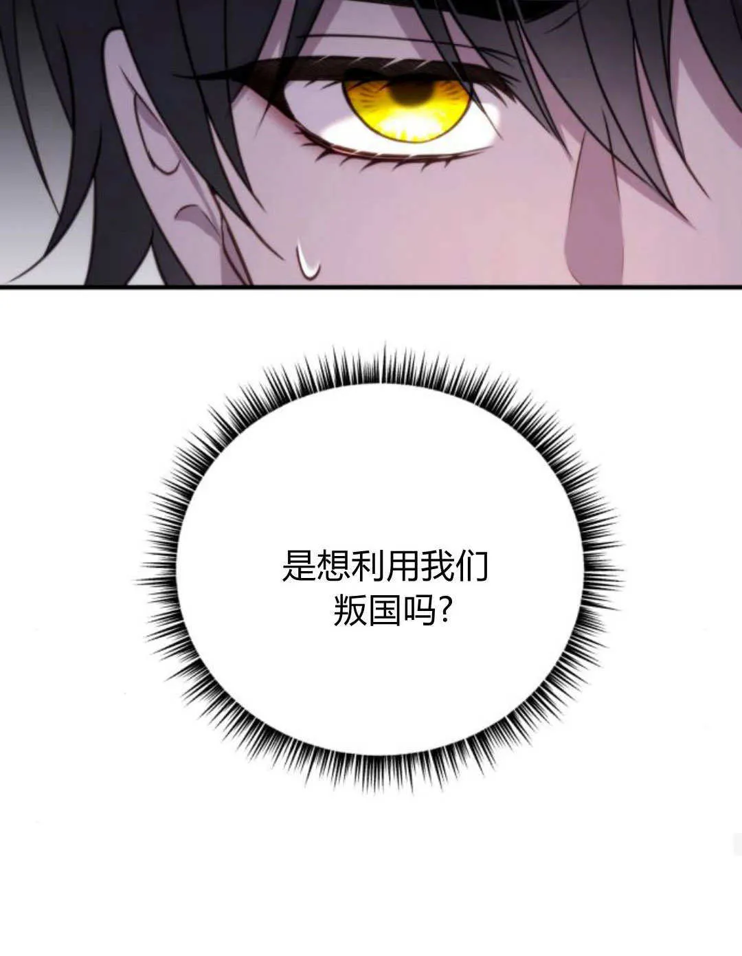 第47话 第72页