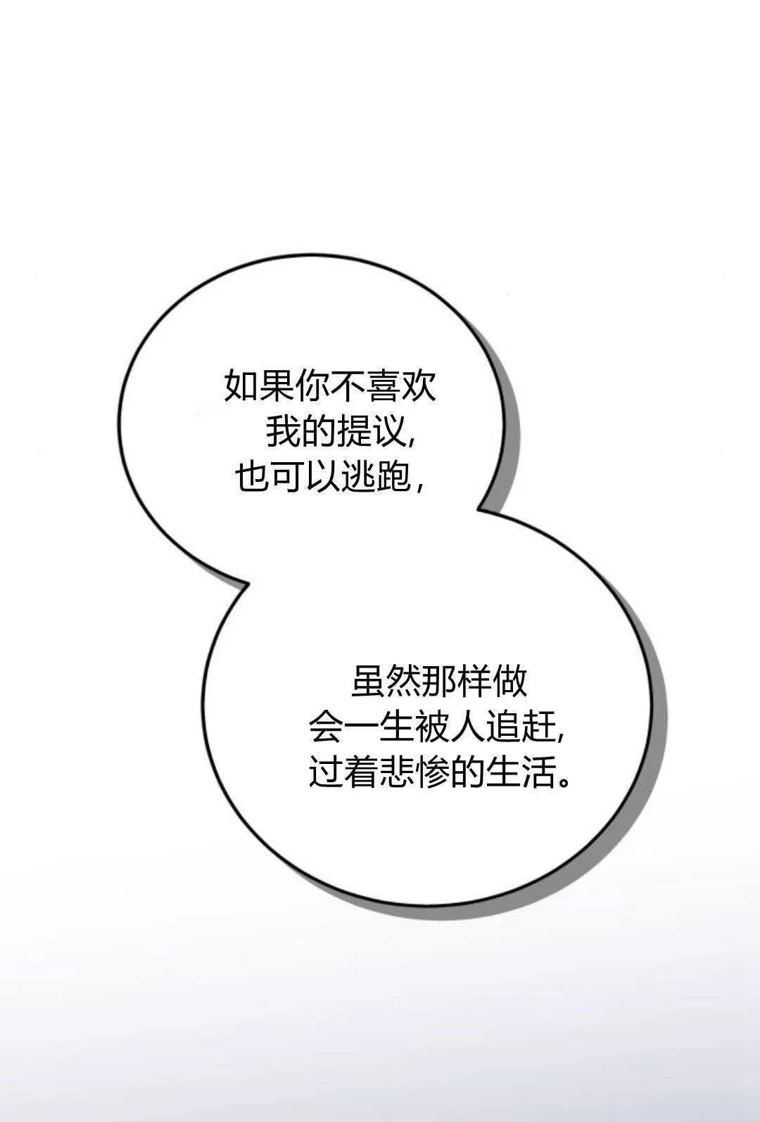 第47话 第73页