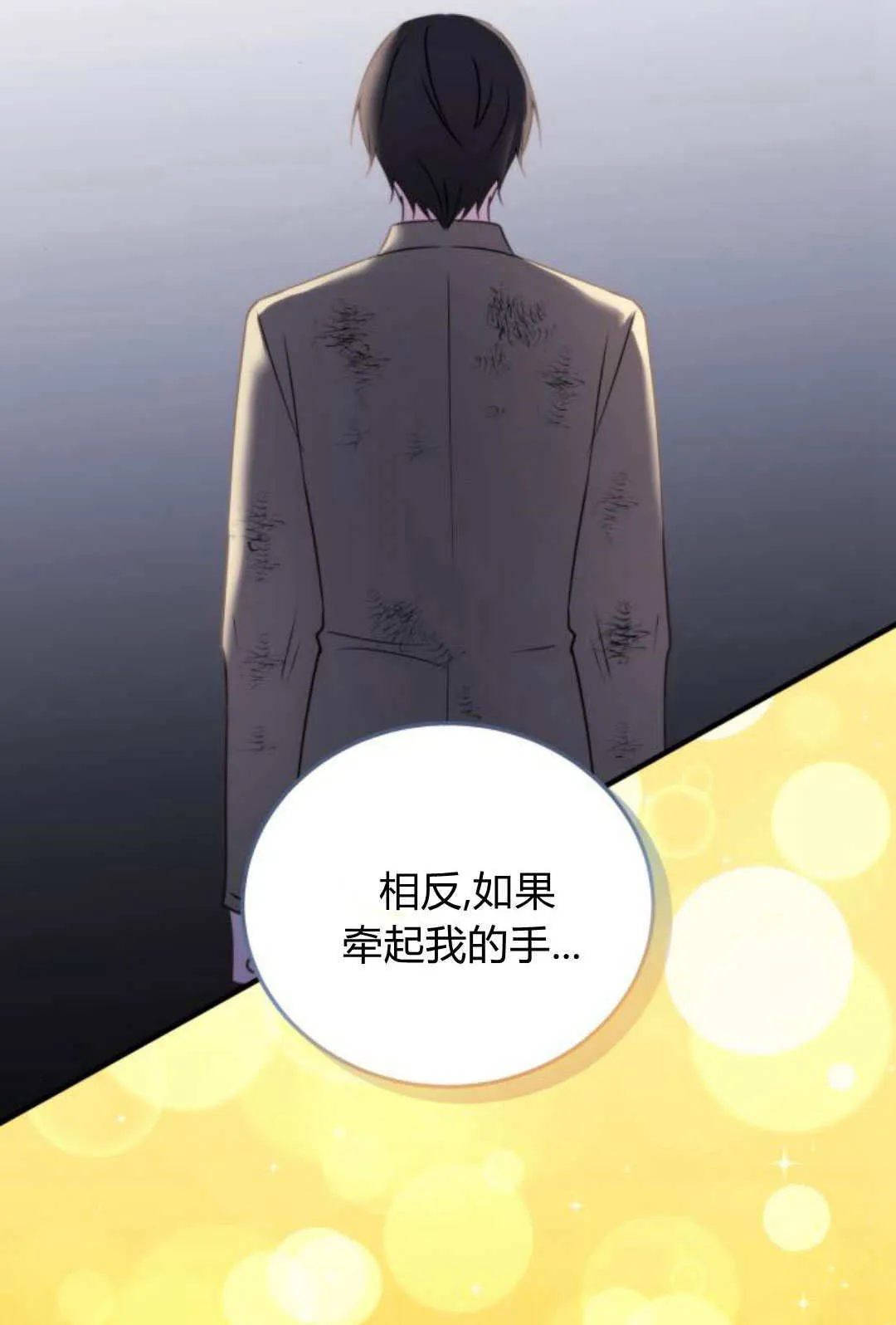 第47话 第74页