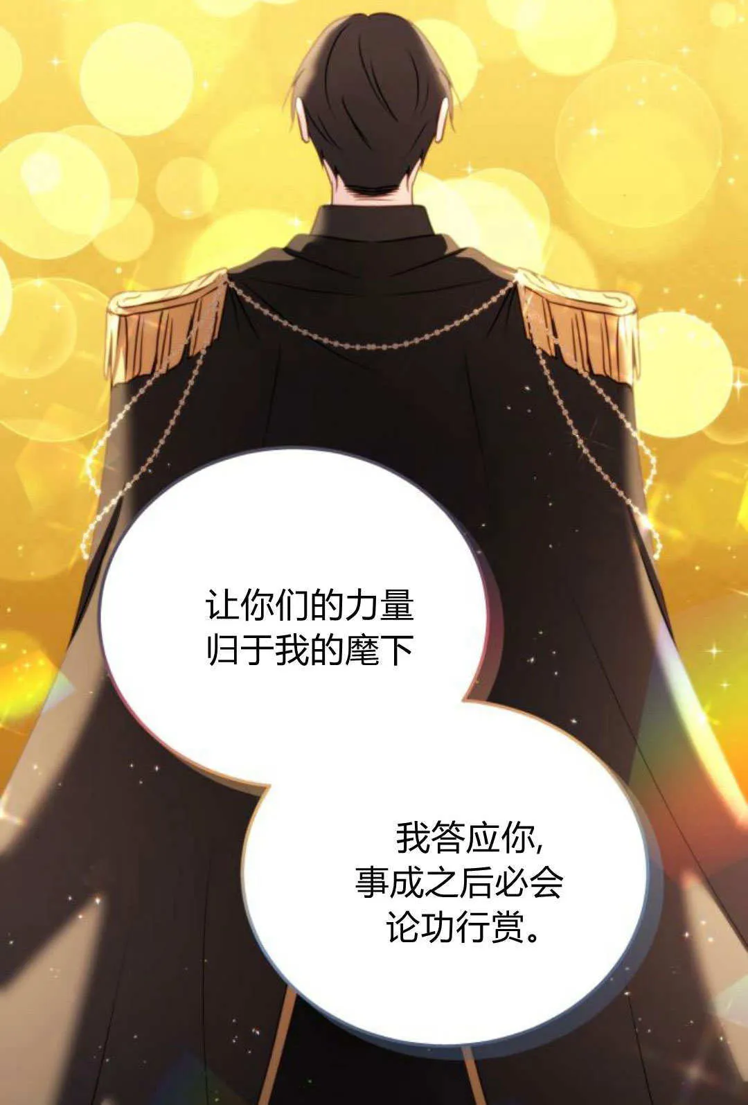 第47话 第75页