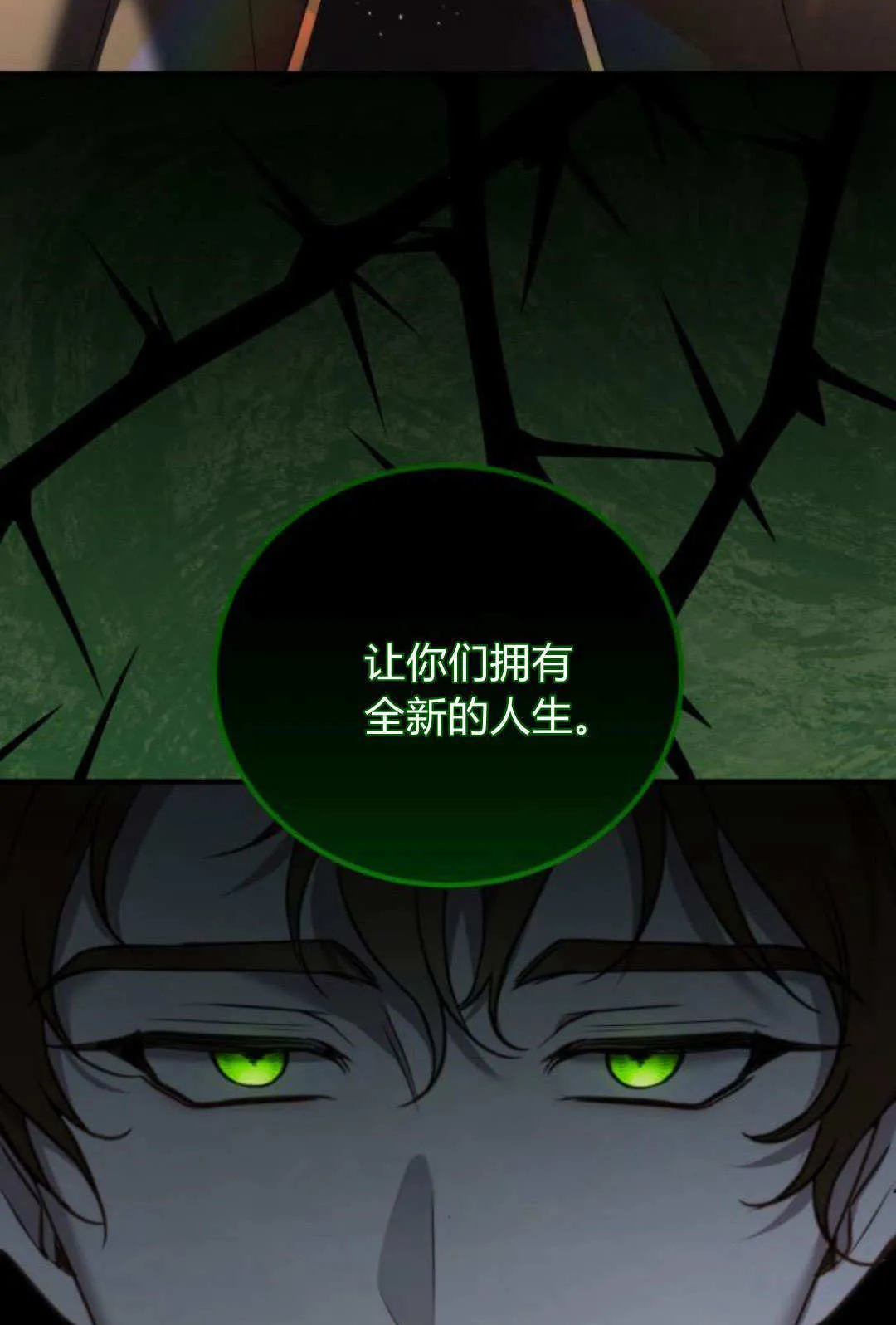 第47话 第76页