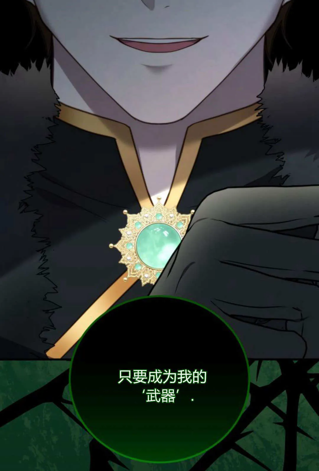 第47话 第77页