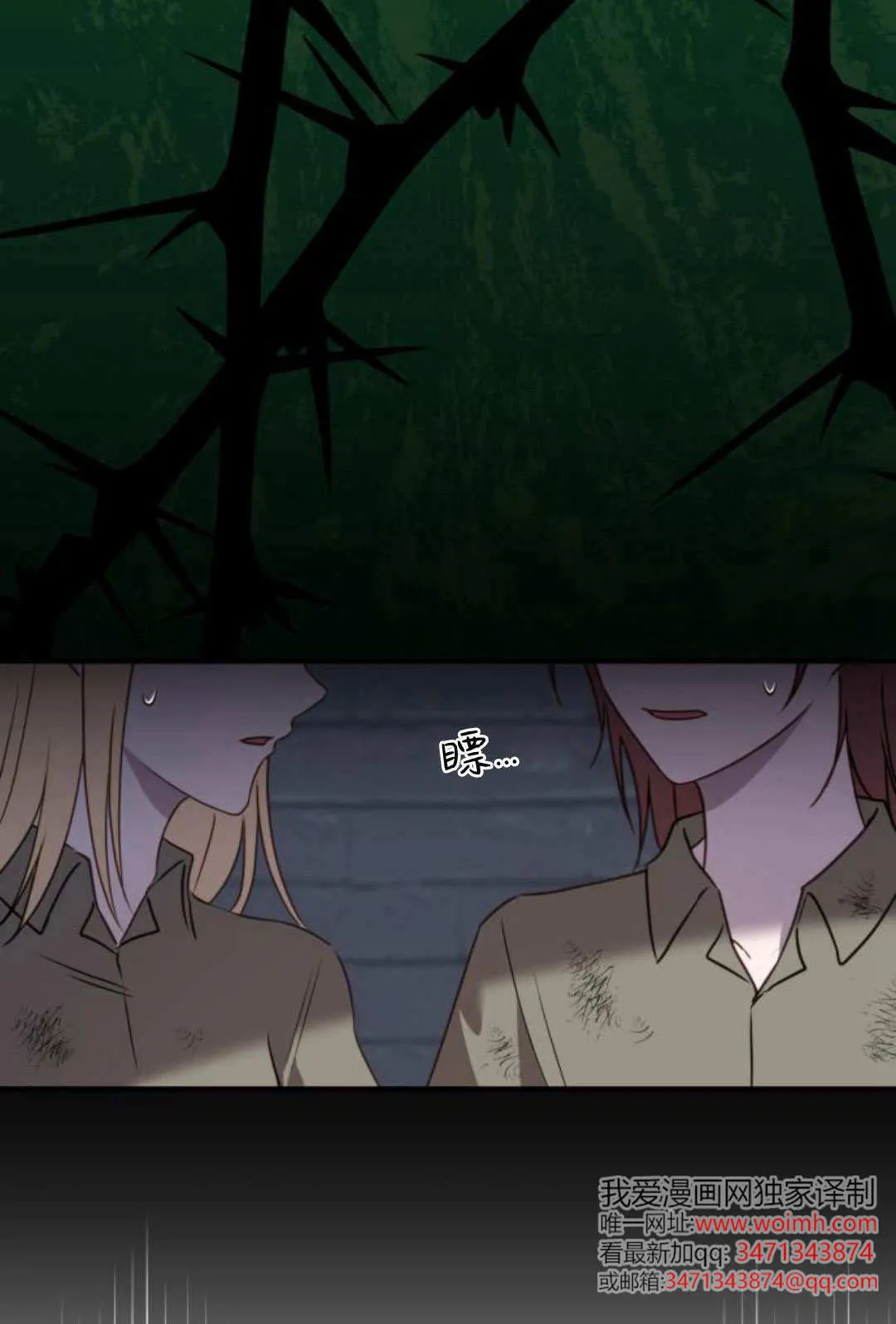 第47话 第78页