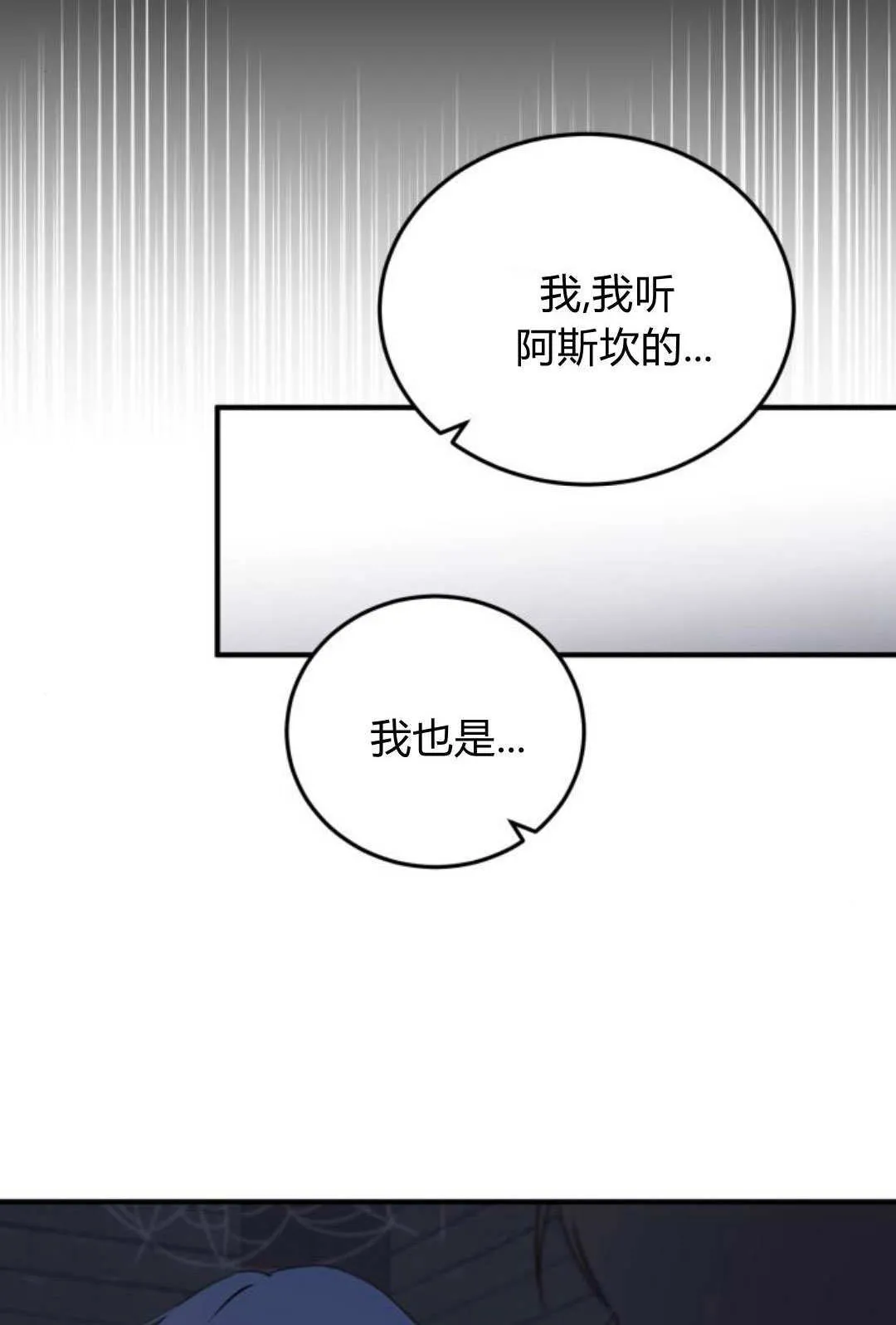 第47话 第79页