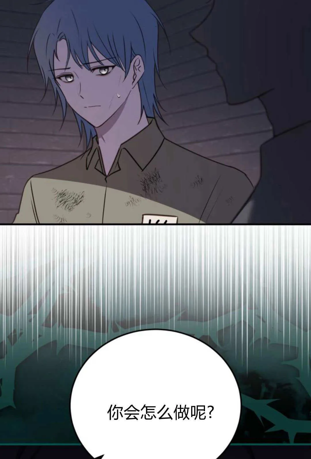 第47话 第80页